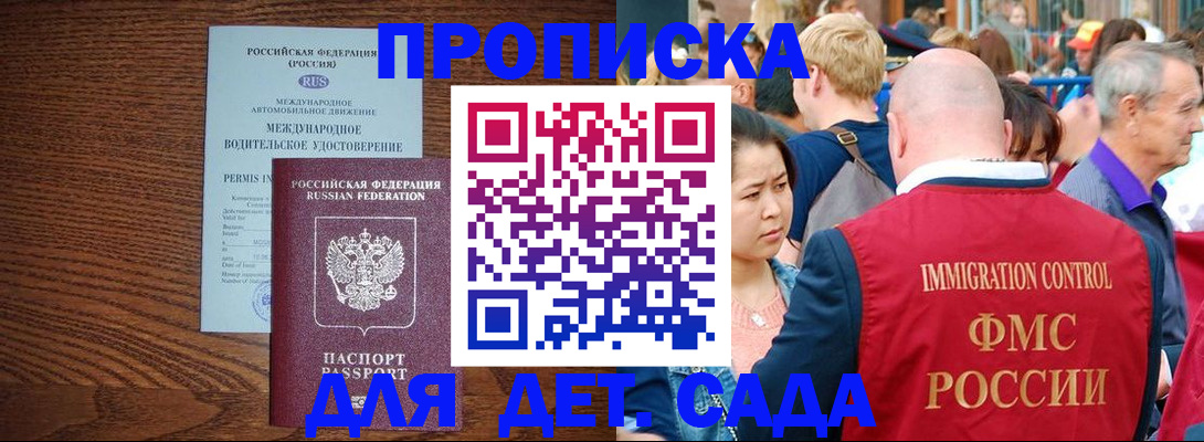 прописка регистрация в Очёре