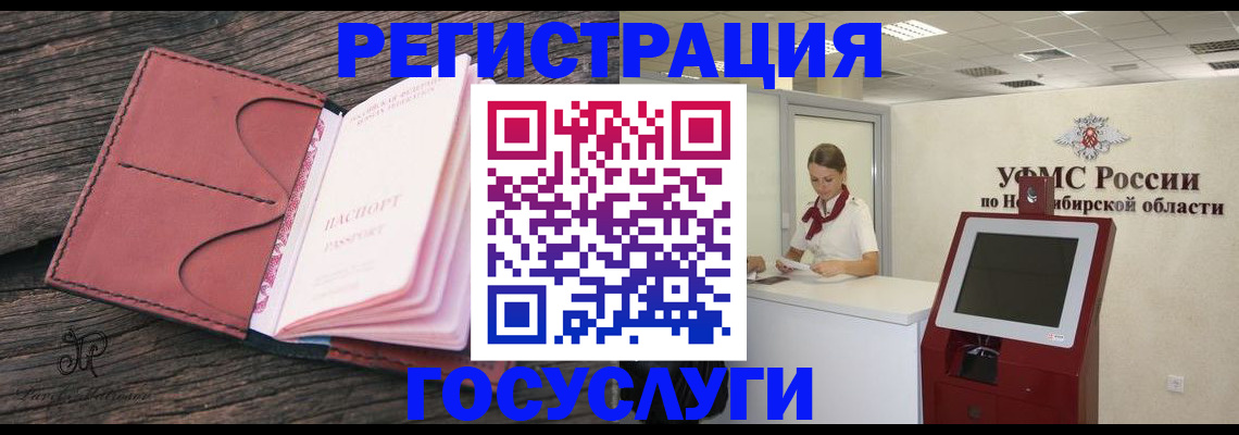 прописка иностранных граждан в Очёре