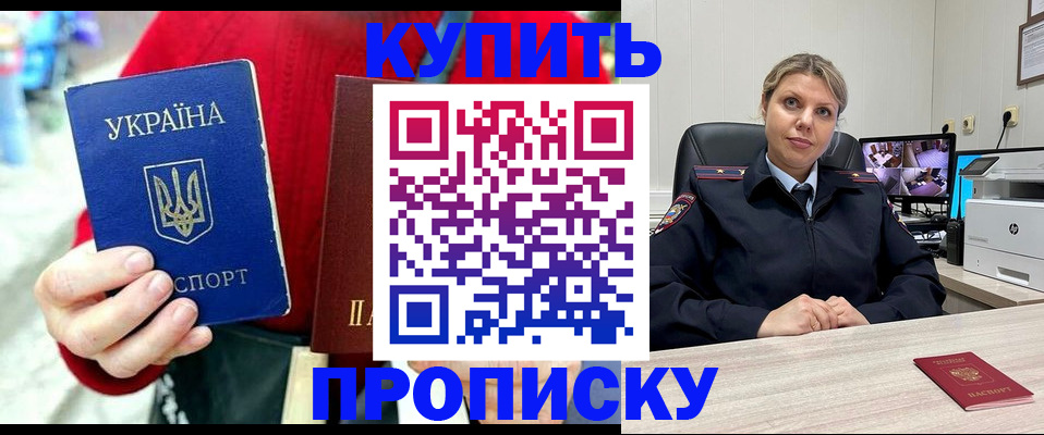 временная регистрация адрес в Очёре