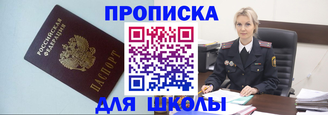 временная регистрация в Очёре