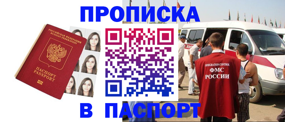 временная регистрация надежно в Очёре