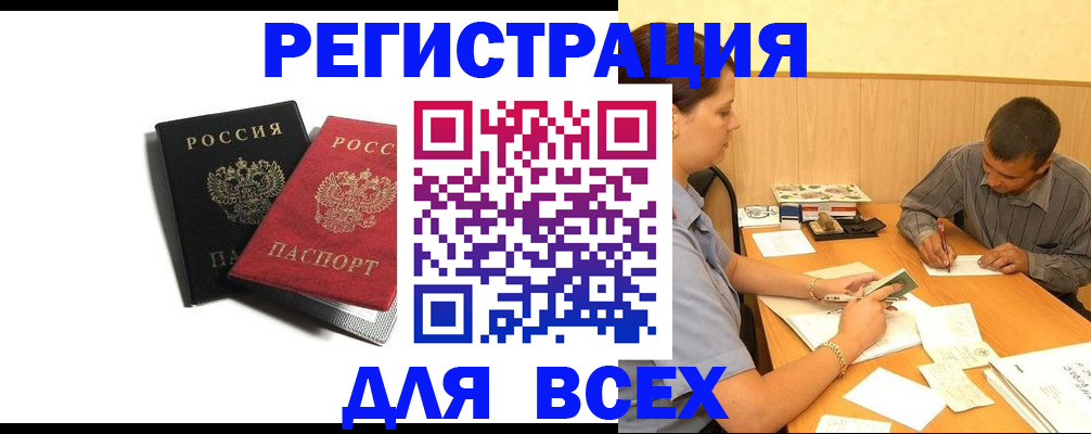 прописка в квартире в Очёре