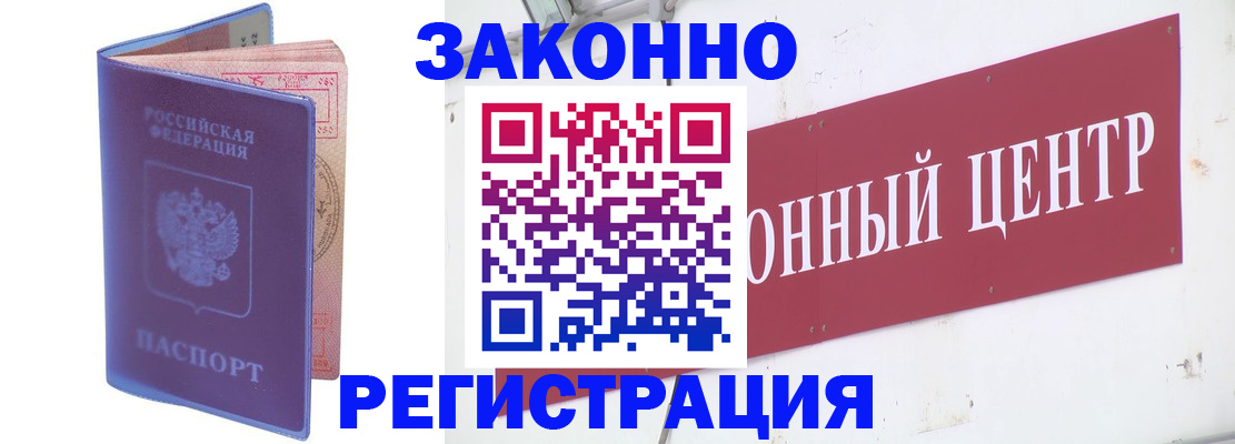 прописка иностранных граждан в Очёре