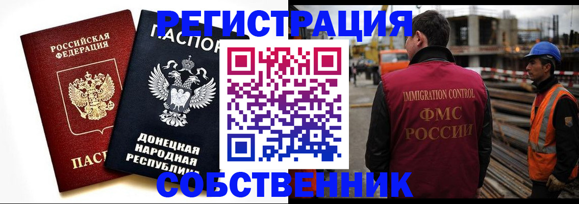 временная регистрация недорого в Очёре