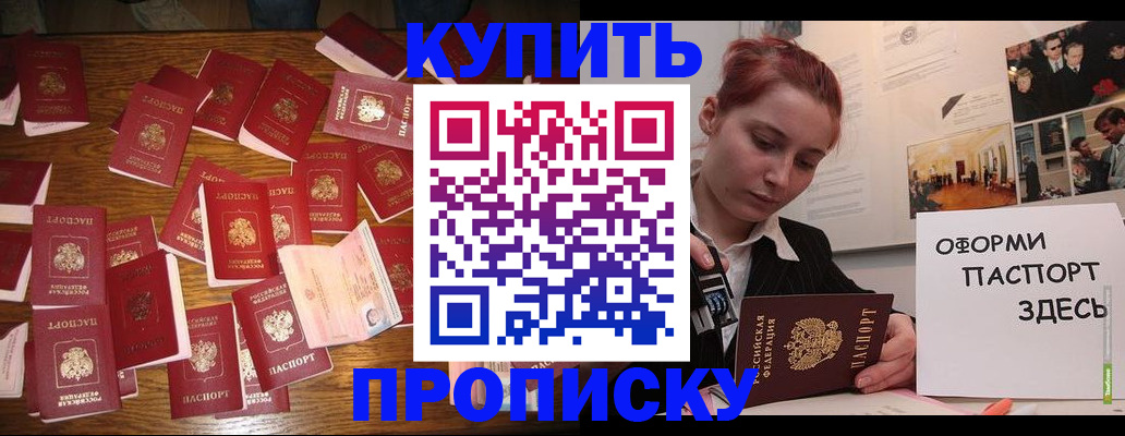 временная регистрация поиск в Очёре