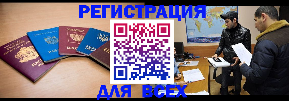 прописка для школы в Очёре